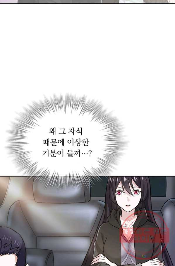 보스몹은 죽을수록 강해진다 174화 - 웹툰 이미지 37