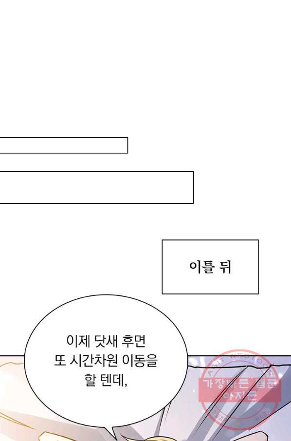 만계선왕 25화 - 웹툰 이미지 57