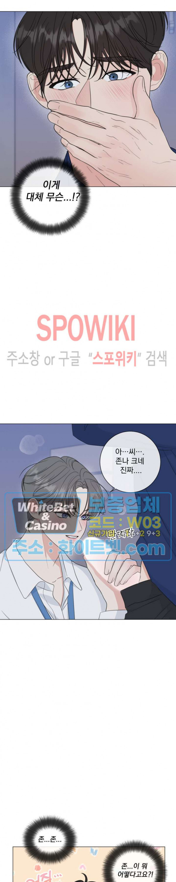 희대의 내연남 28화 - 웹툰 이미지 21