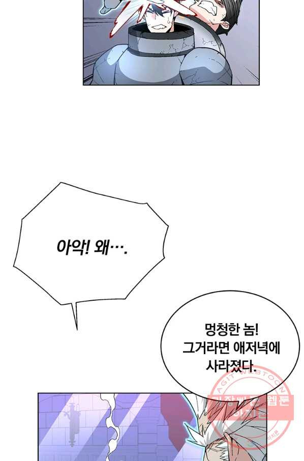 훈수 두는 천마님 31화 - 웹툰 이미지 63