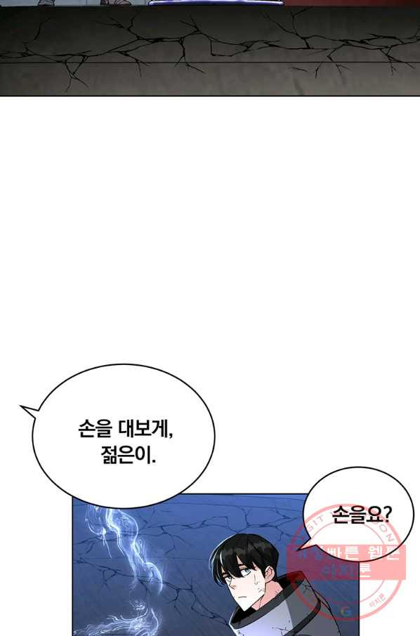 훈수 두는 천마님 31화 - 웹툰 이미지 89