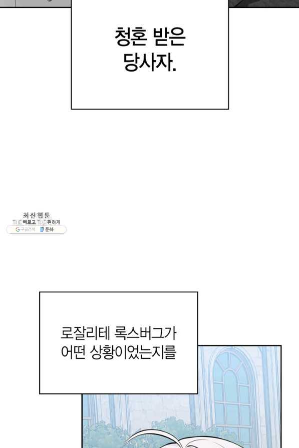 내 동생 건들면 너희는 다 죽은 목숨이다 48화 - 웹툰 이미지 5