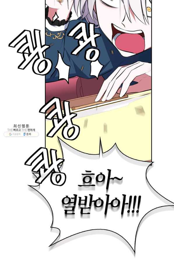 내 동생 건들면 너희는 다 죽은 목숨이다 48화 - 웹툰 이미지 17