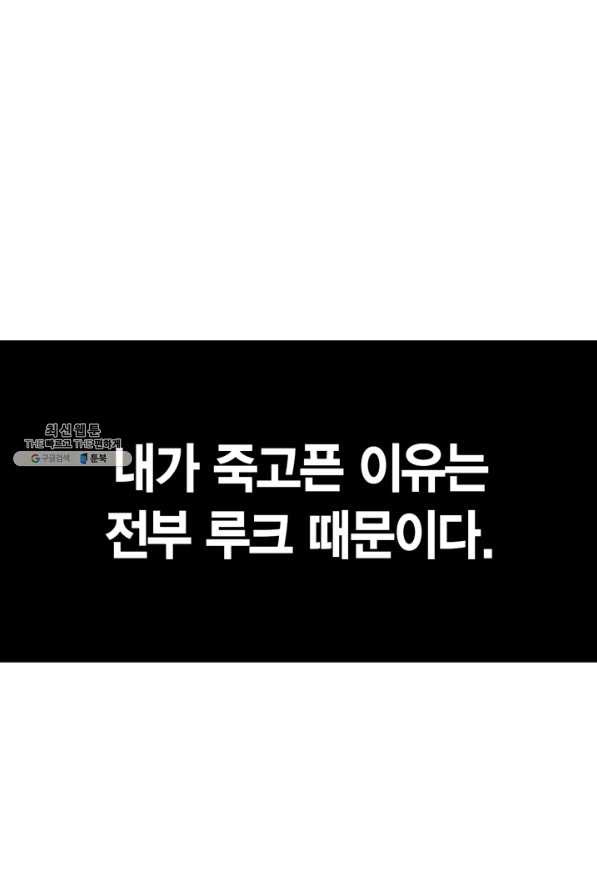 내 동생 건들면 너희는 다 죽은 목숨이다 48화 - 웹툰 이미지 20