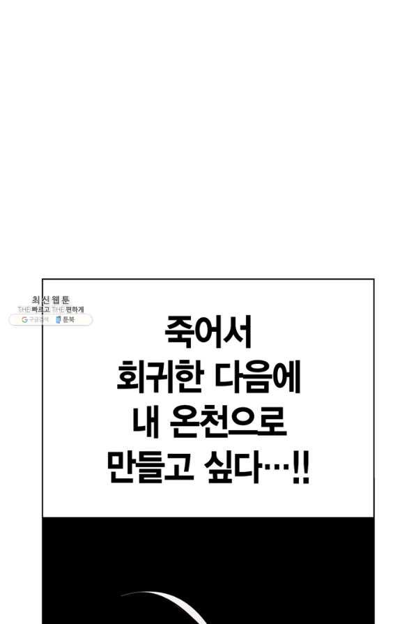 내 동생 건들면 너희는 다 죽은 목숨이다 48화 - 웹툰 이미지 29