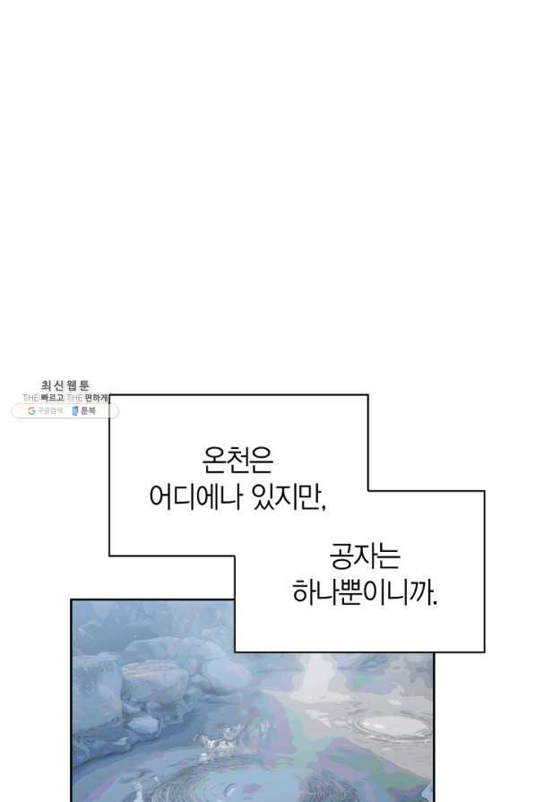 내 동생 건들면 너희는 다 죽은 목숨이다 48화 - 웹툰 이미지 118