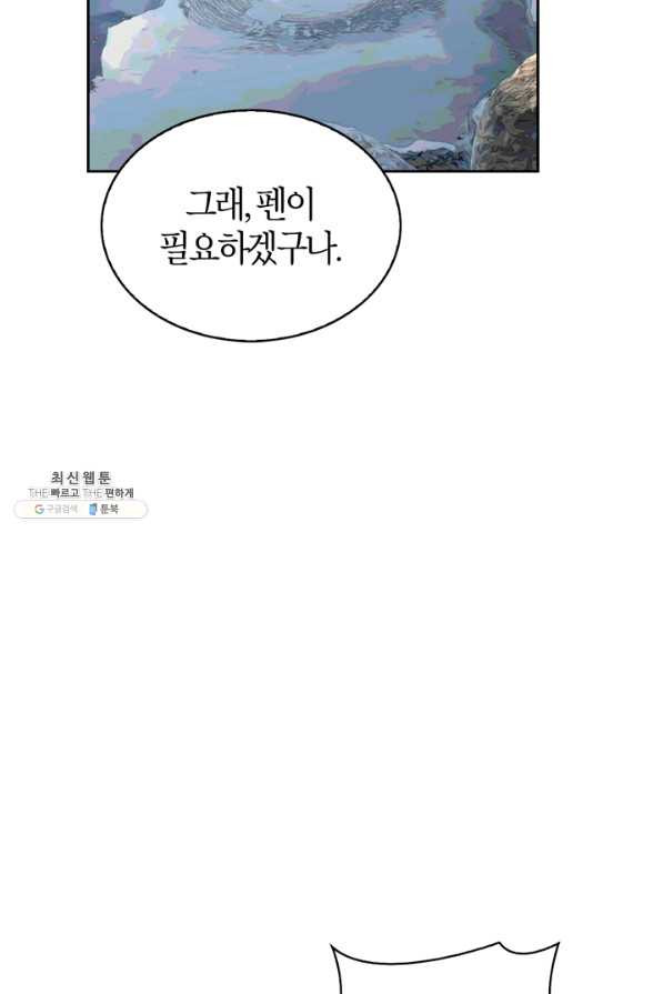 내 동생 건들면 너희는 다 죽은 목숨이다 48화 - 웹툰 이미지 119