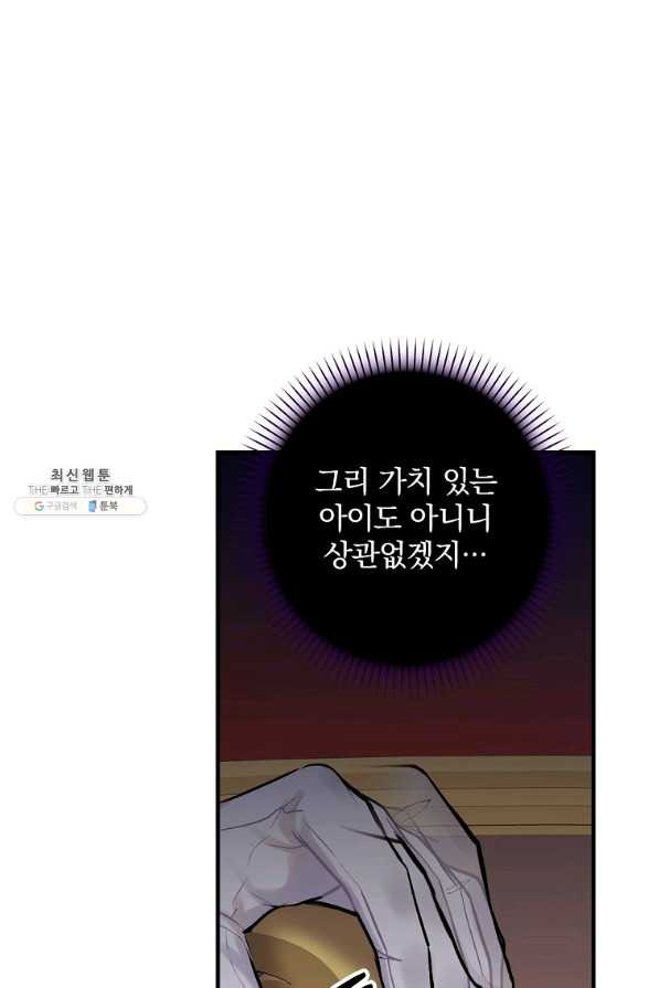 꽃은 춤추고 바람은 노래한다 71화 - 웹툰 이미지 10