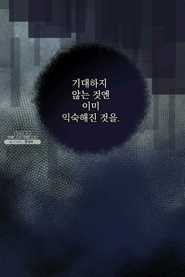 꽃은 춤추고 바람은 노래한다 71화 - 웹툰 이미지 73