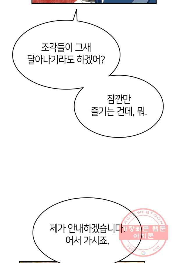 오빠를 꼬시려 했는데 남주가 넘어왔다 65화 - 웹툰 이미지 35