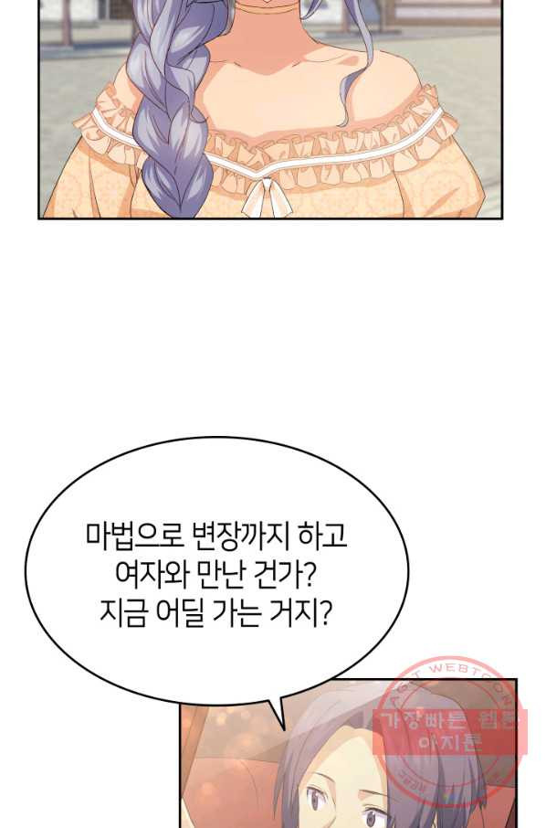 오빠를 꼬시려 했는데 남주가 넘어왔다 65화 - 웹툰 이미지 56