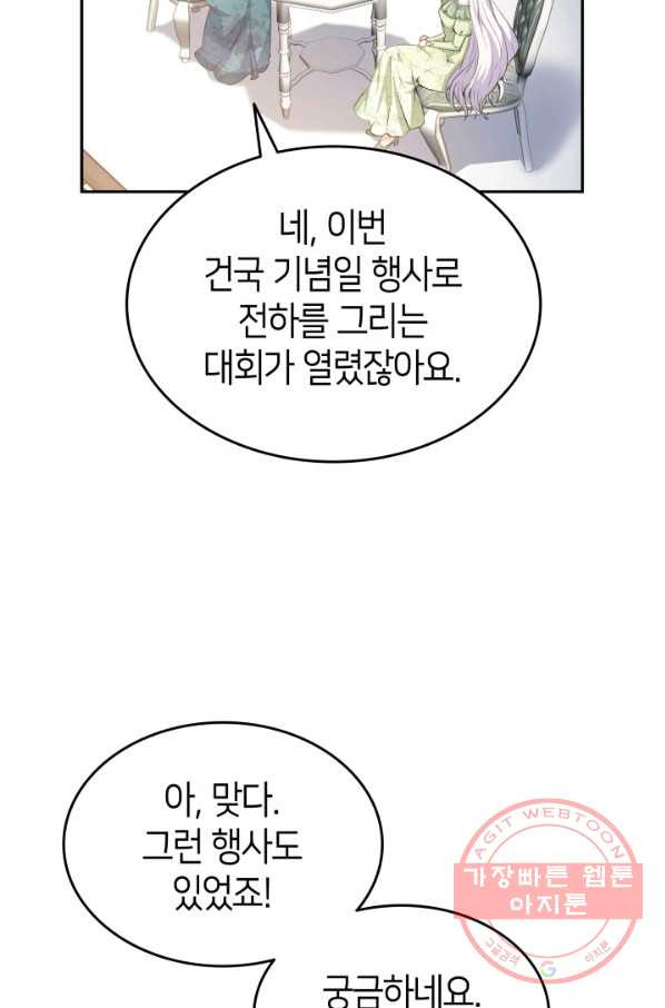 오빠를 꼬시려 했는데 남주가 넘어왔다 65화 - 웹툰 이미지 67