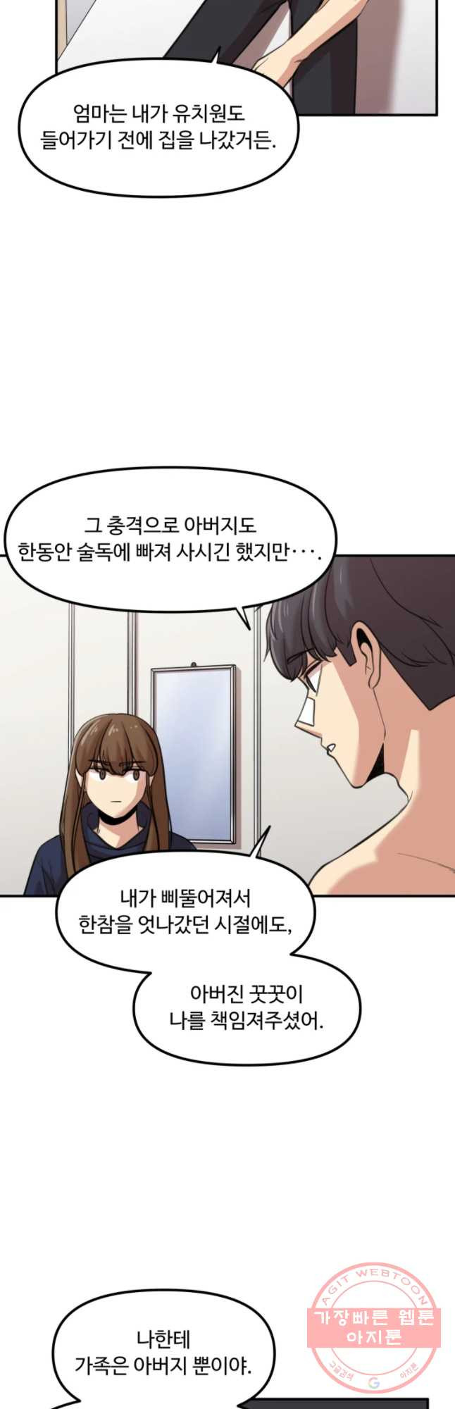 무법대학 24화 - 웹툰 이미지 14