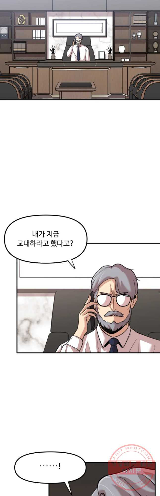 무법대학 24화 - 웹툰 이미지 18