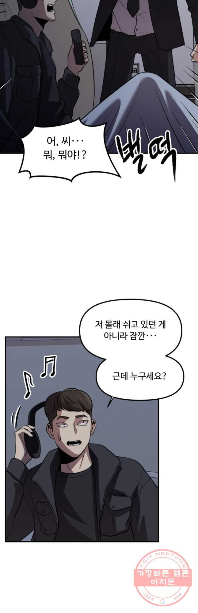 무법대학 24화 - 웹툰 이미지 36