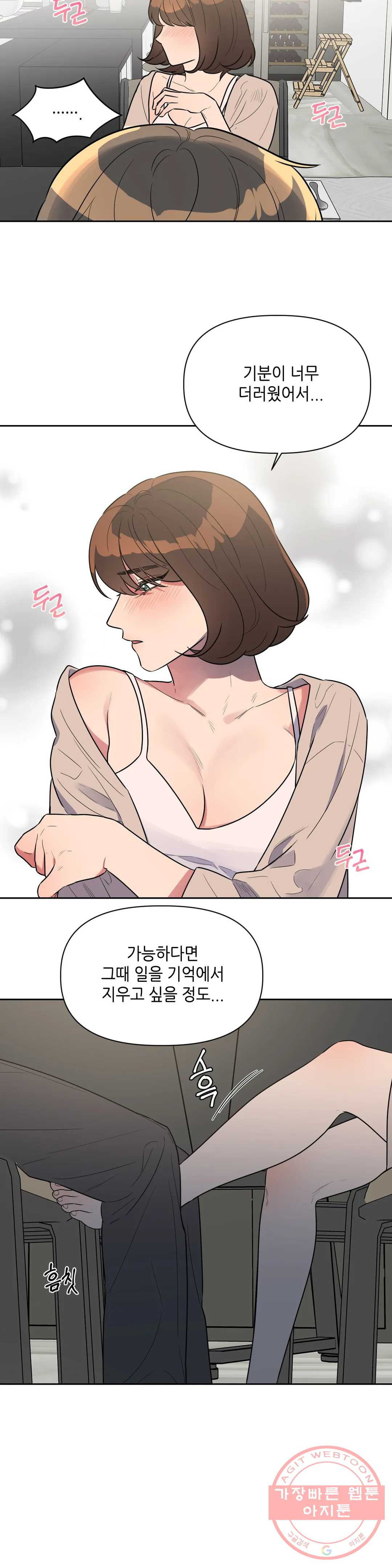 쓰레기를 위하여 38화 - 웹툰 이미지 15