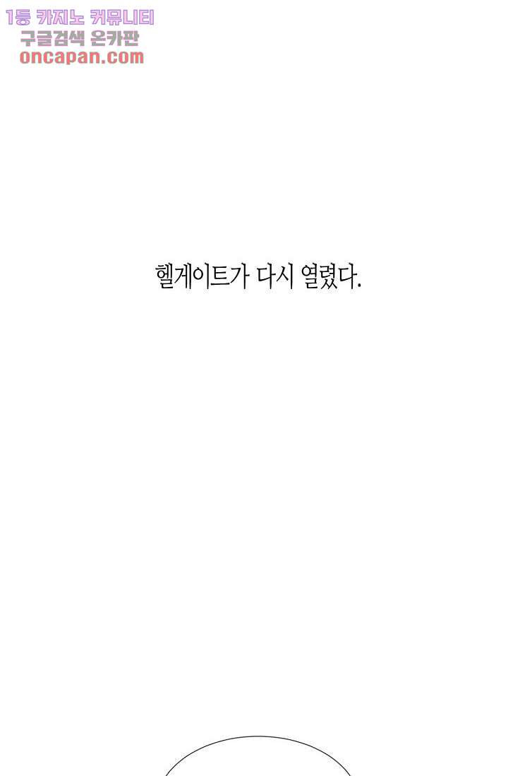 영하의 온도 11화 - 웹툰 이미지 43