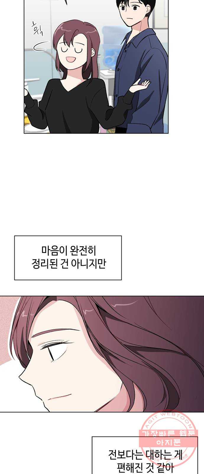 거래하실래요? 30화 - 웹툰 이미지 11