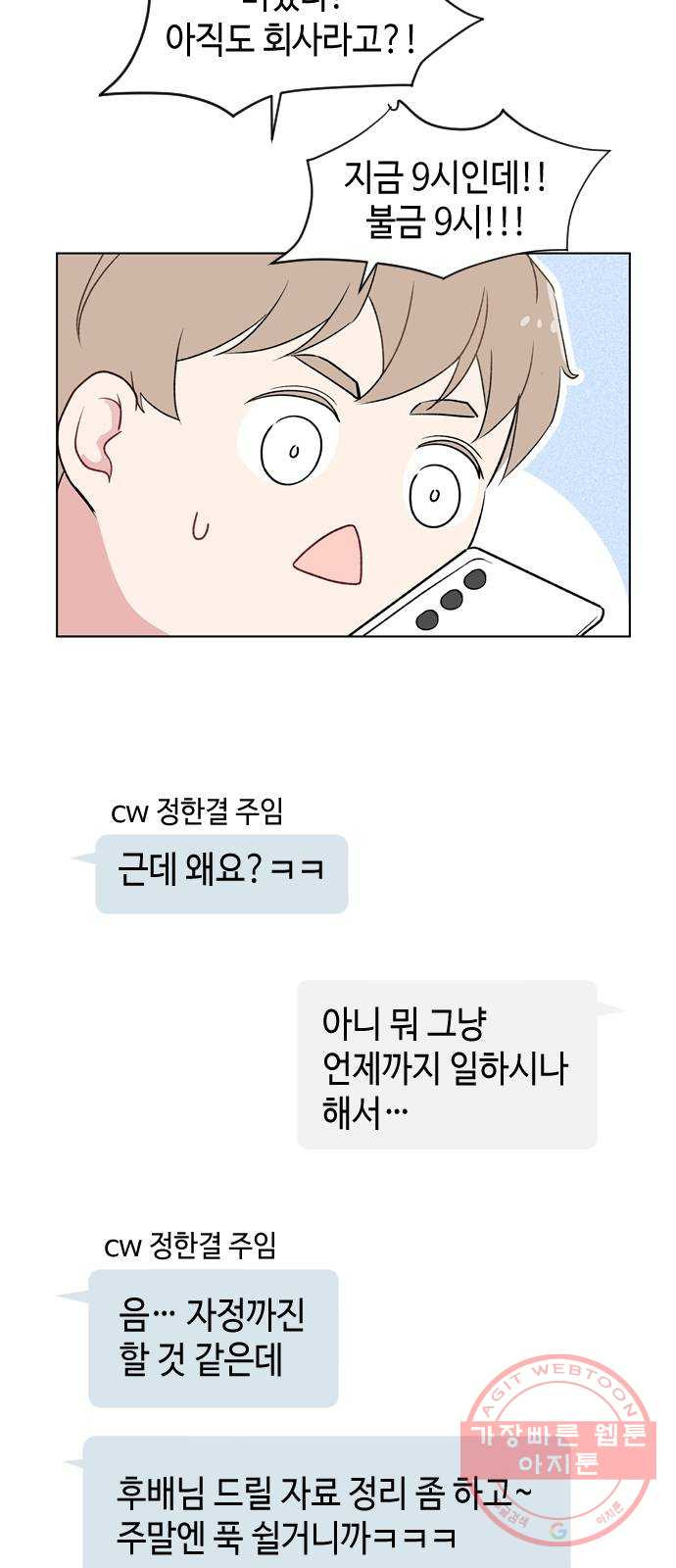 거래하실래요? 30화 - 웹툰 이미지 20