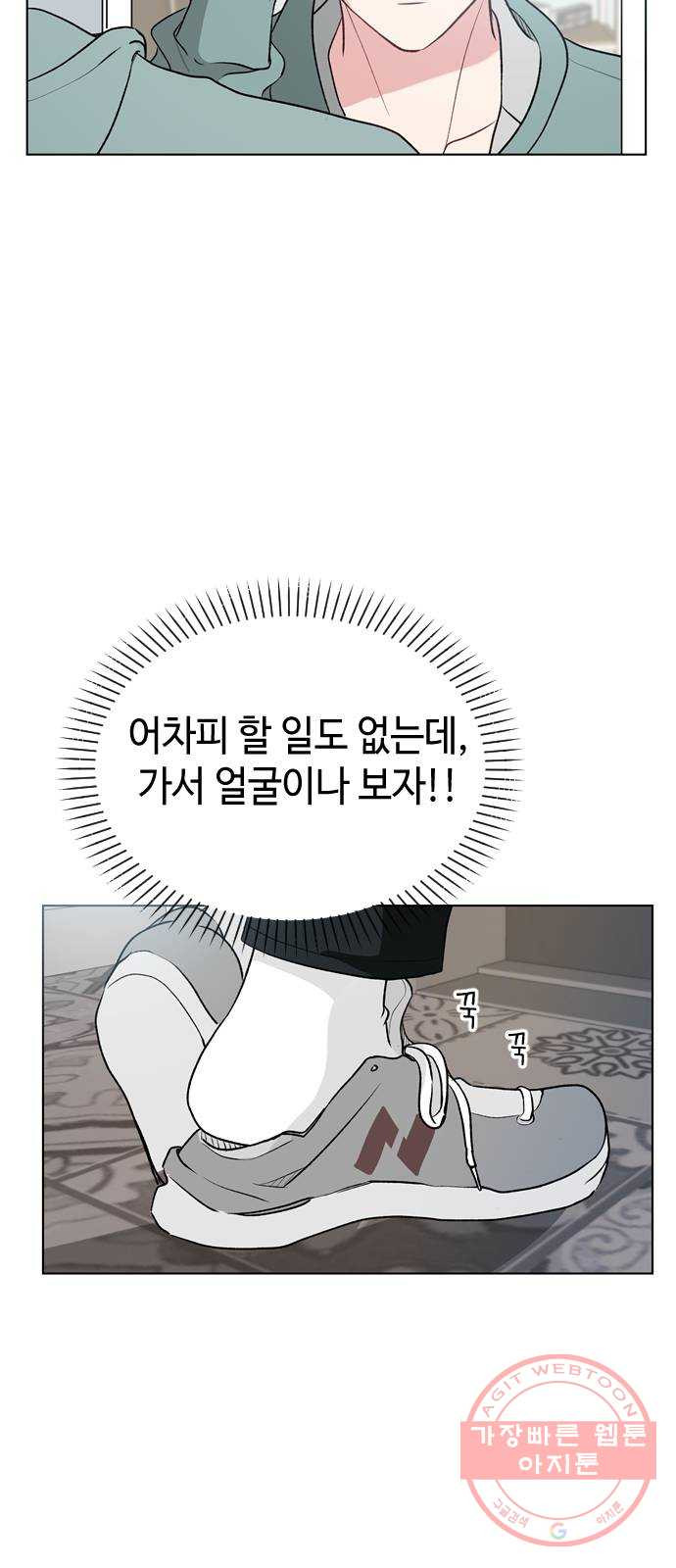 거래하실래요? 30화 - 웹툰 이미지 25