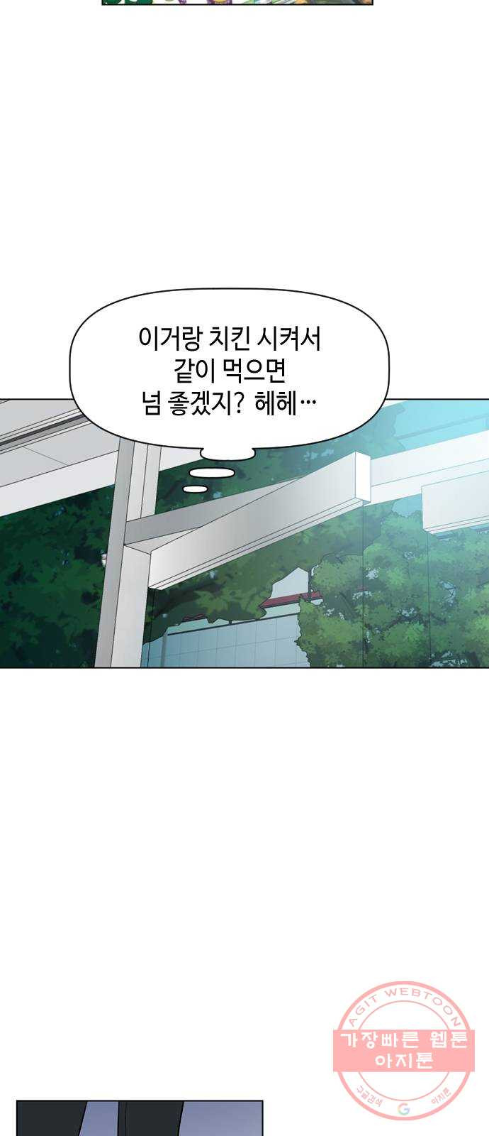 거래하실래요? 30화 - 웹툰 이미지 34