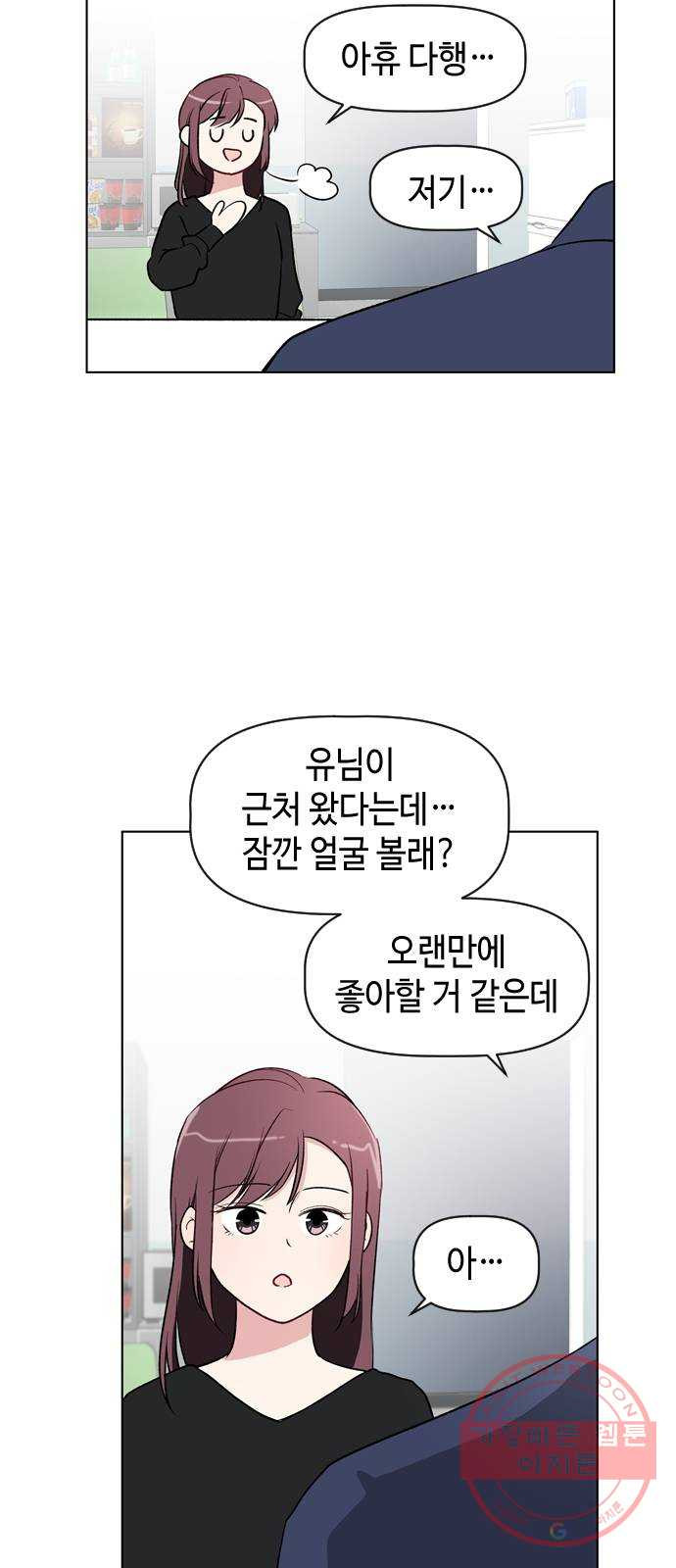 거래하실래요? 30화 - 웹툰 이미지 45