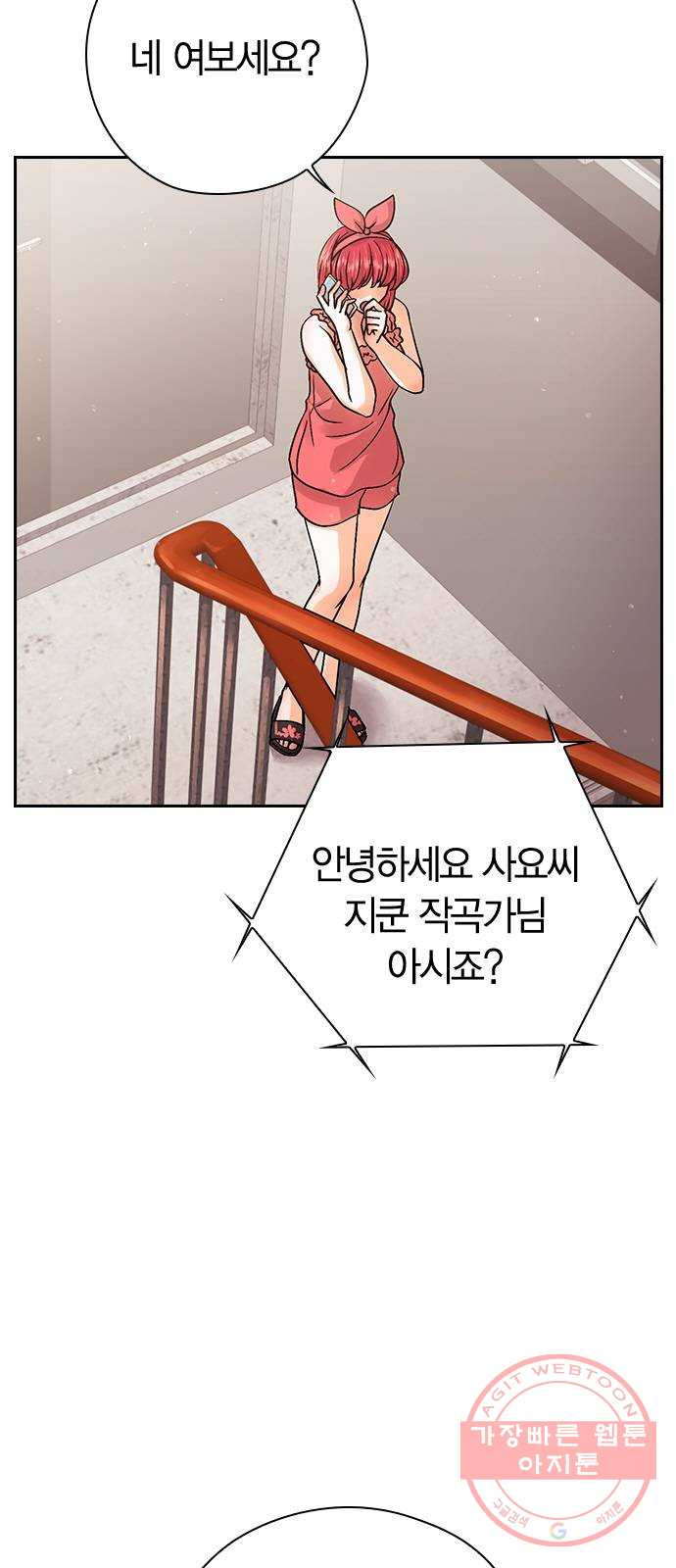 돌&아이 14화: 두근 두근 두근 - 웹툰 이미지 7