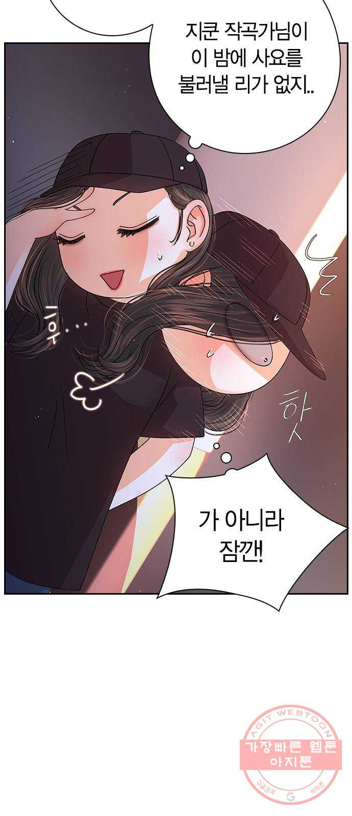 돌&아이 14화: 두근 두근 두근 - 웹툰 이미지 19