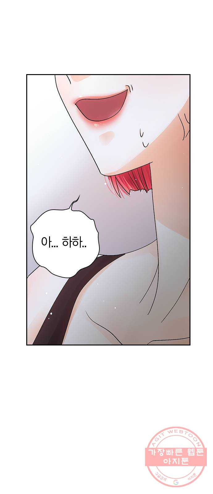 돌&아이 14화: 두근 두근 두근 - 웹툰 이미지 33