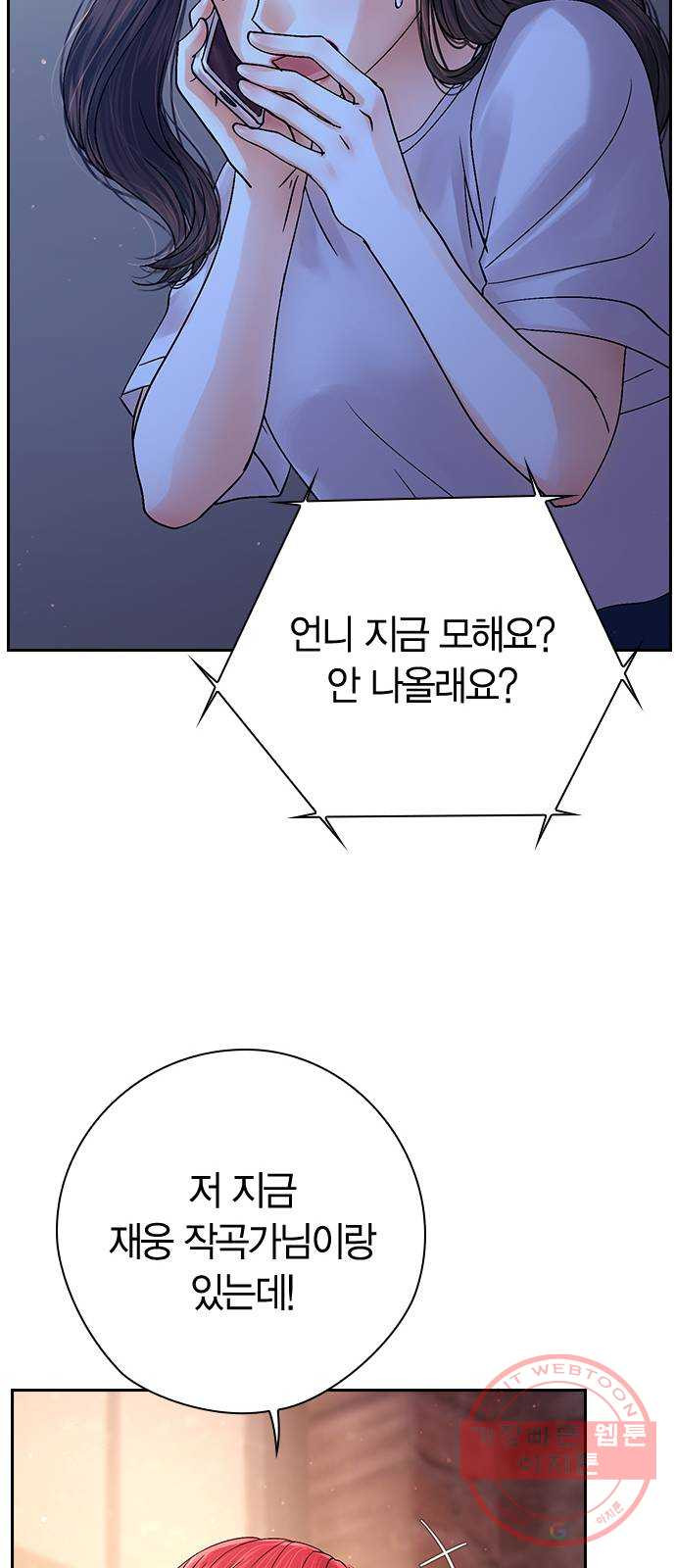 돌&아이 14화: 두근 두근 두근 - 웹툰 이미지 47