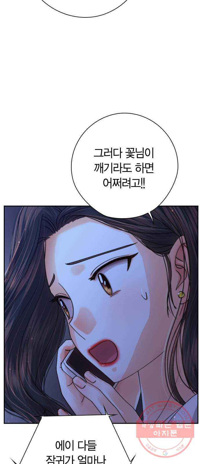 돌&아이 14화: 두근 두근 두근 - 웹툰 이미지 49