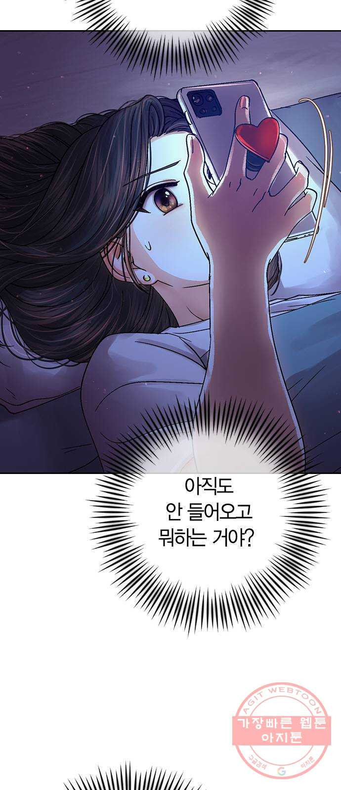 돌&아이 14화: 두근 두근 두근 - 웹툰 이미지 62