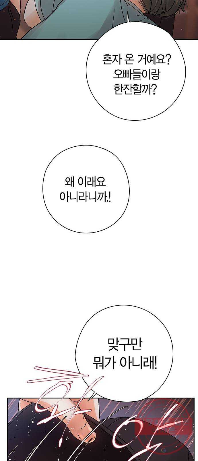 돌&아이 14화: 두근 두근 두근 - 웹툰 이미지 70