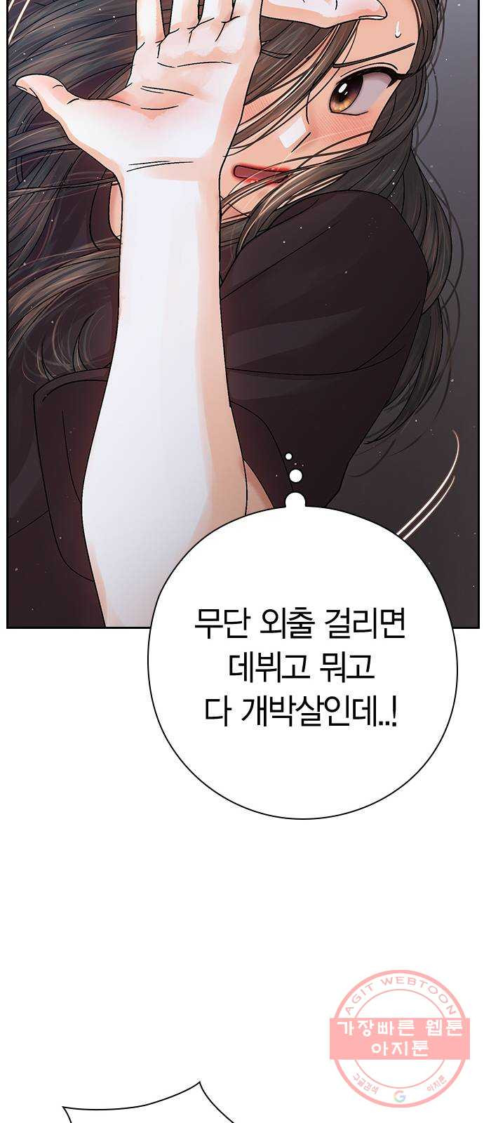 돌&아이 14화: 두근 두근 두근 - 웹툰 이미지 74