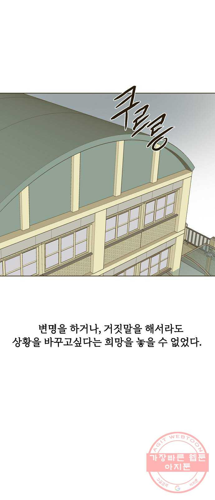 랑데뷰 23화 관계의 거리(1) - 웹툰 이미지 55