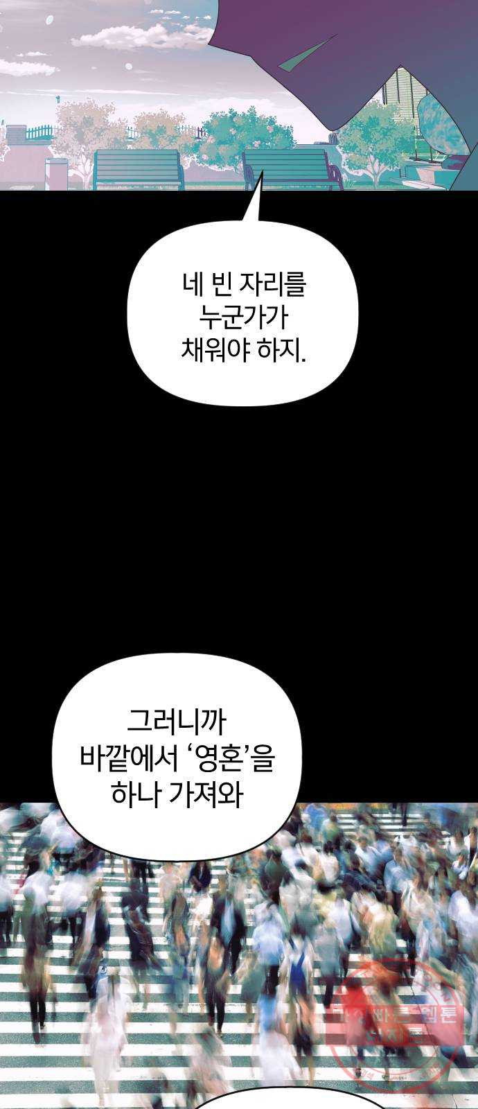 살아남은 로맨스 56화 간단한 답 - 웹툰 이미지 8