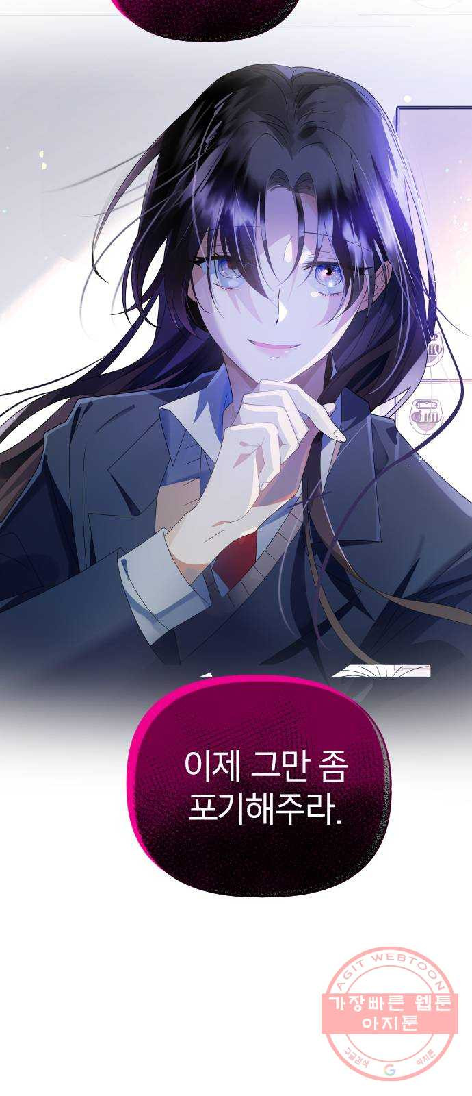 살아남은 로맨스 56화 간단한 답 - 웹툰 이미지 34