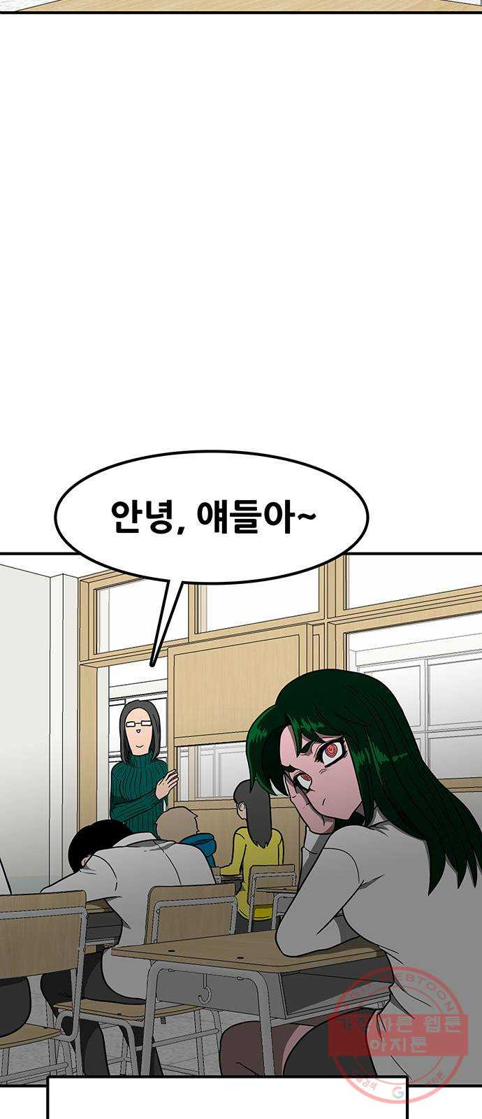 생존고백 8화. 잡긴 잡았는데 - 웹툰 이미지 58