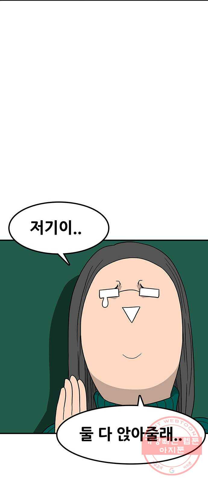 생존고백 8화. 잡긴 잡았는데 - 웹툰 이미지 69