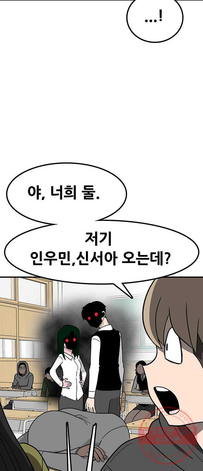 생존고백 8화. 잡긴 잡았는데 - 웹툰 이미지 71