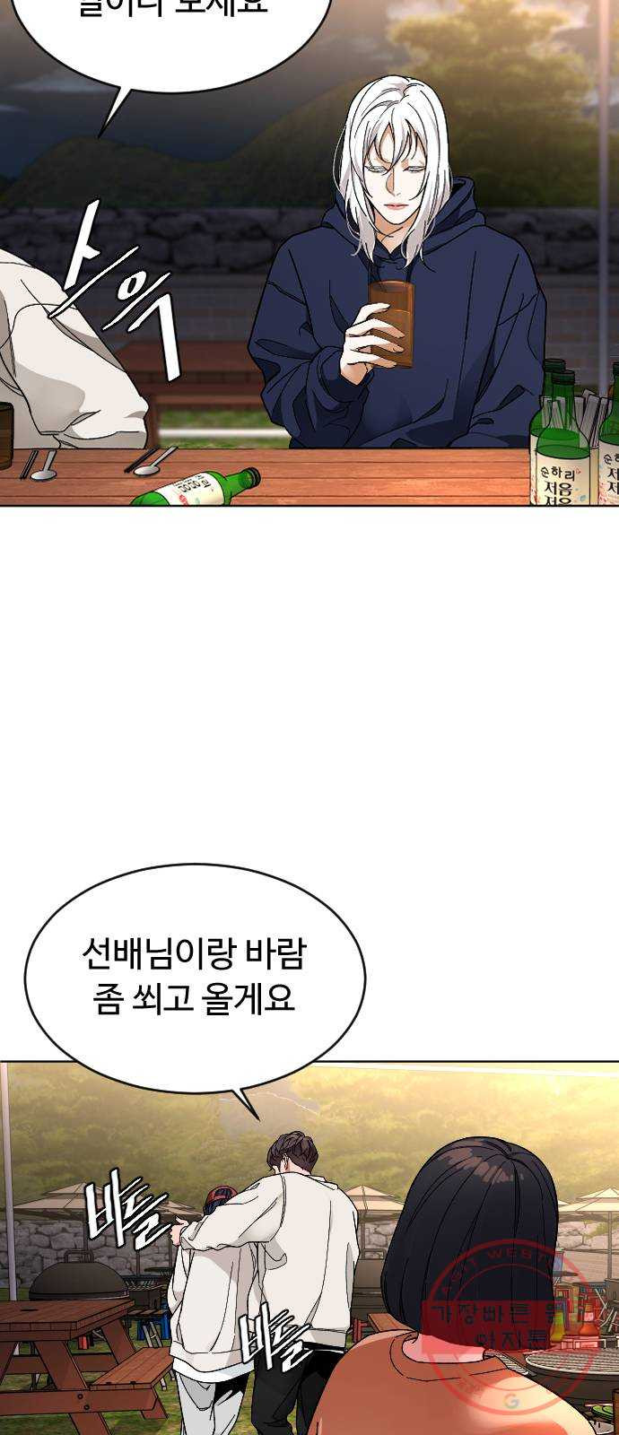 보통아이 24화. 밤으로 가는 술 - 웹툰 이미지 35