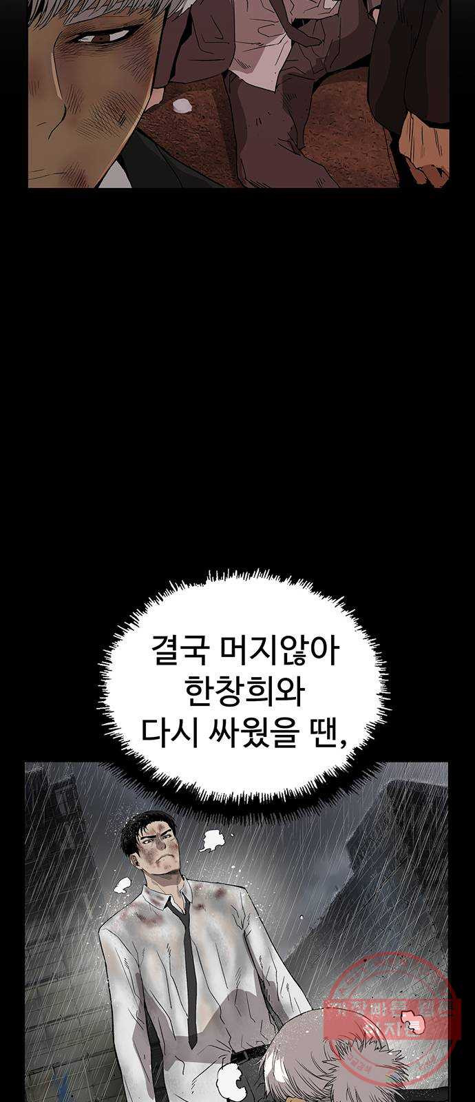 약한영웅 178화 - 웹툰 이미지 26