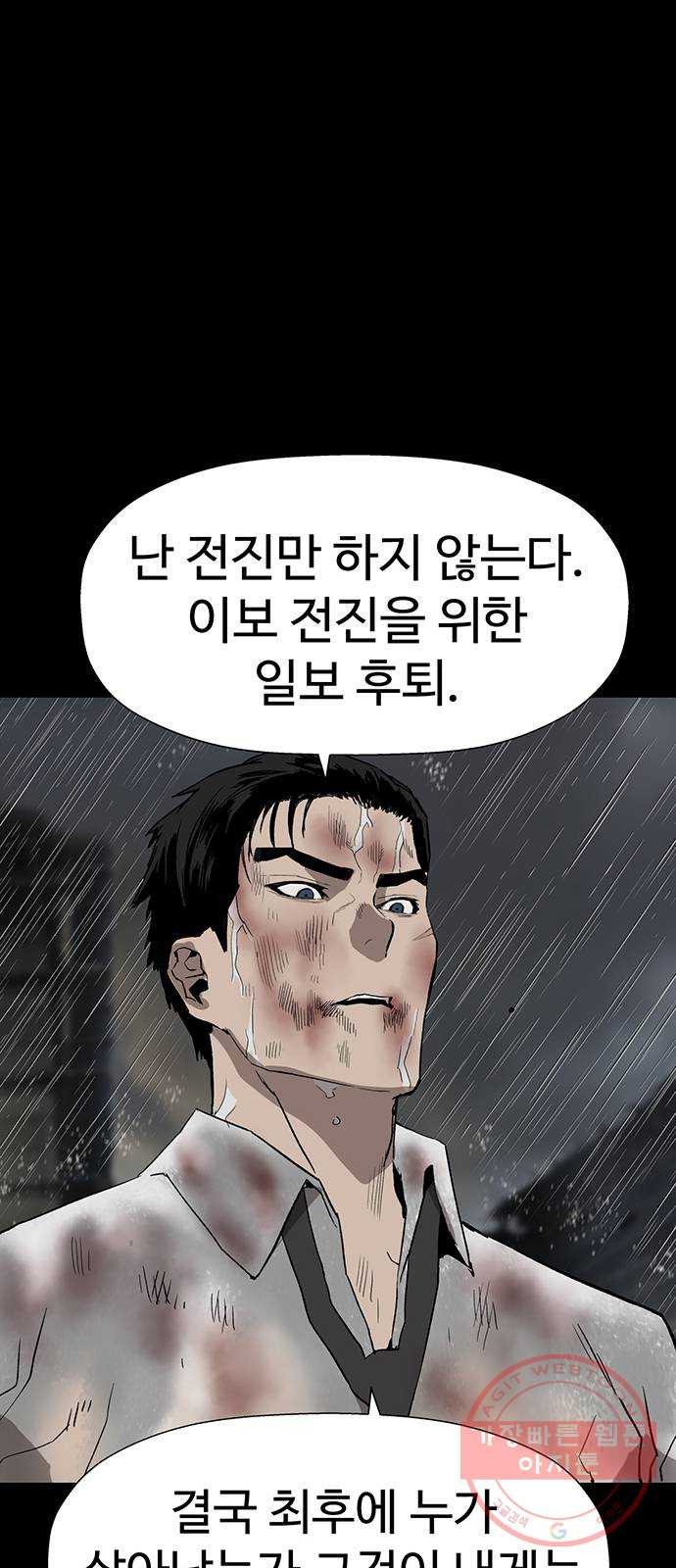 약한영웅 178화 - 웹툰 이미지 28