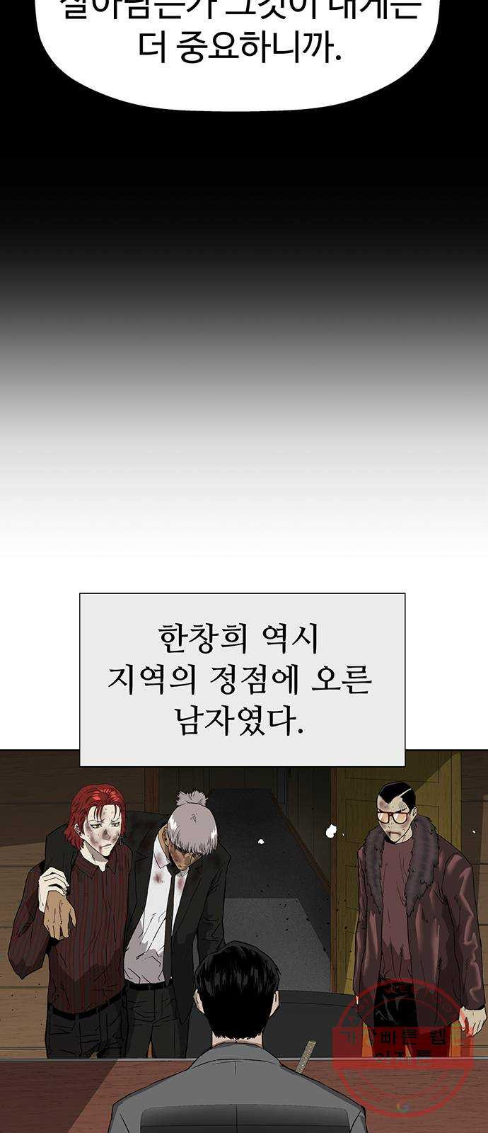 약한영웅 178화 - 웹툰 이미지 29