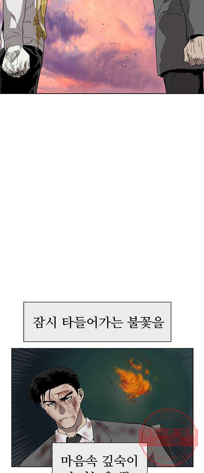 약한영웅 178화 - 웹툰 이미지 31