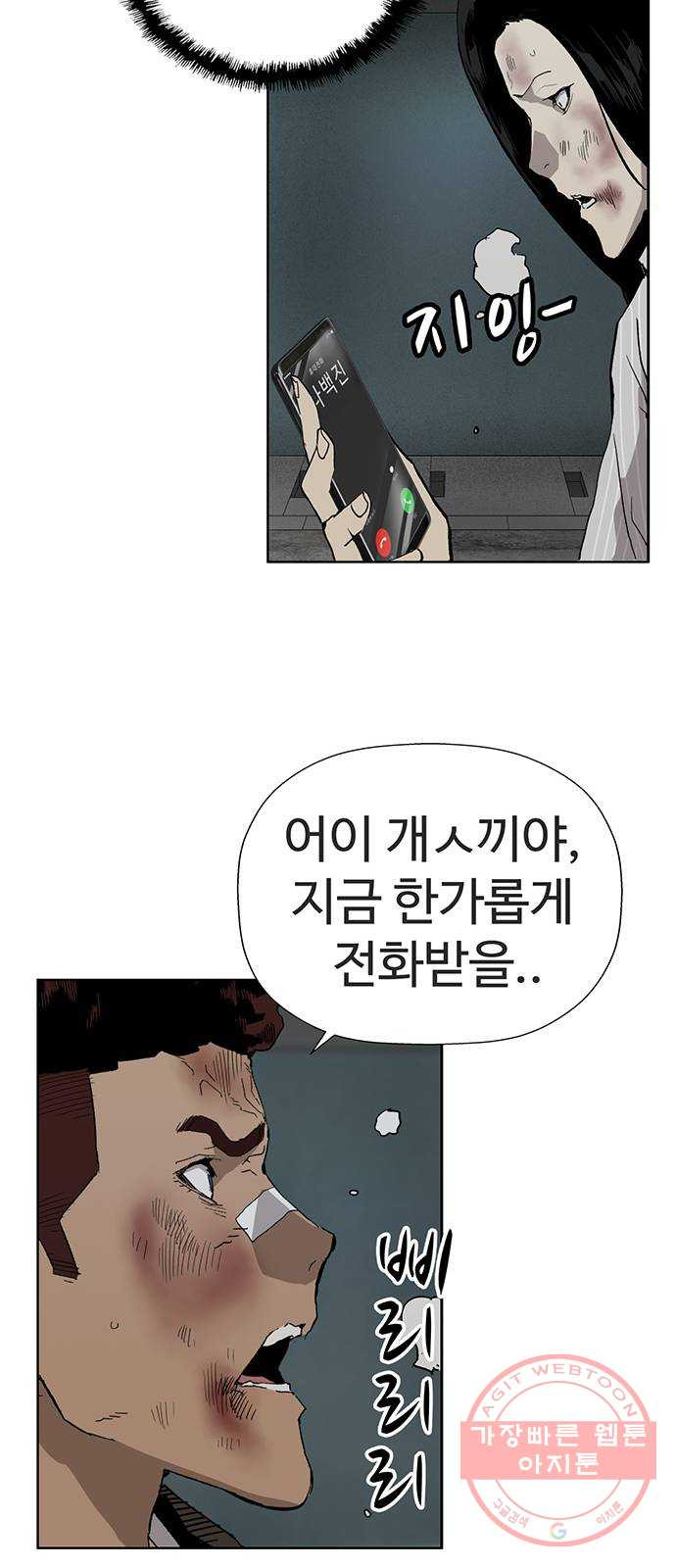 약한영웅 178화 - 웹툰 이미지 53