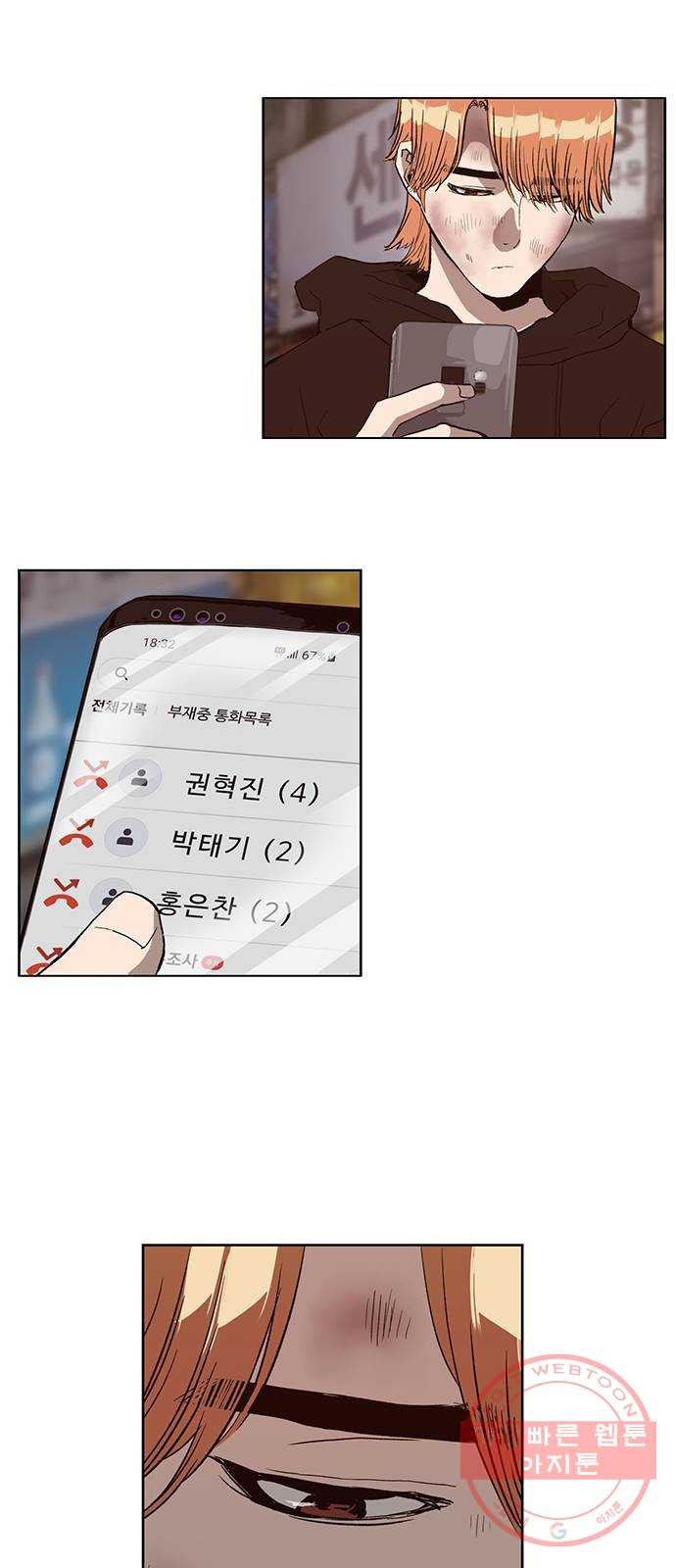 약한영웅 178화 - 웹툰 이미지 71