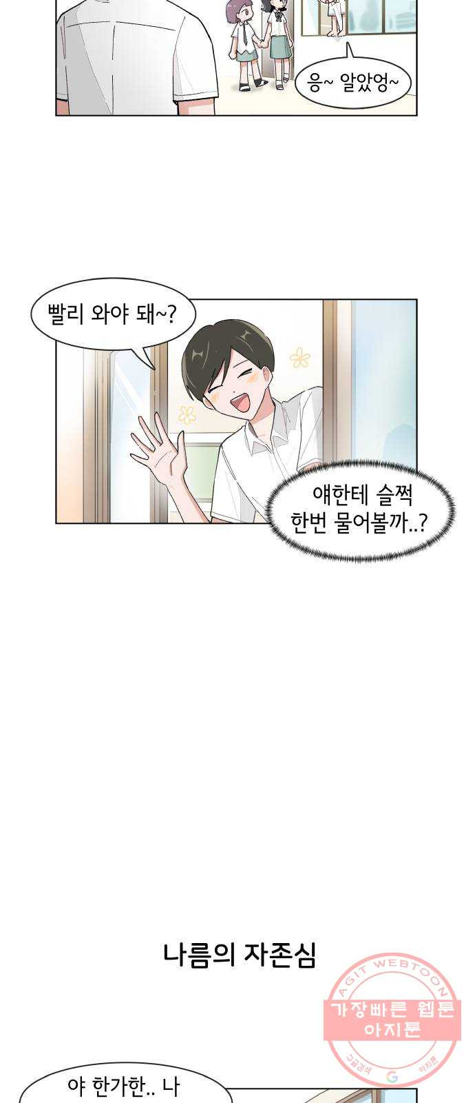 오로지 너를 이기고 싶어 136화 - 웹툰 이미지 4