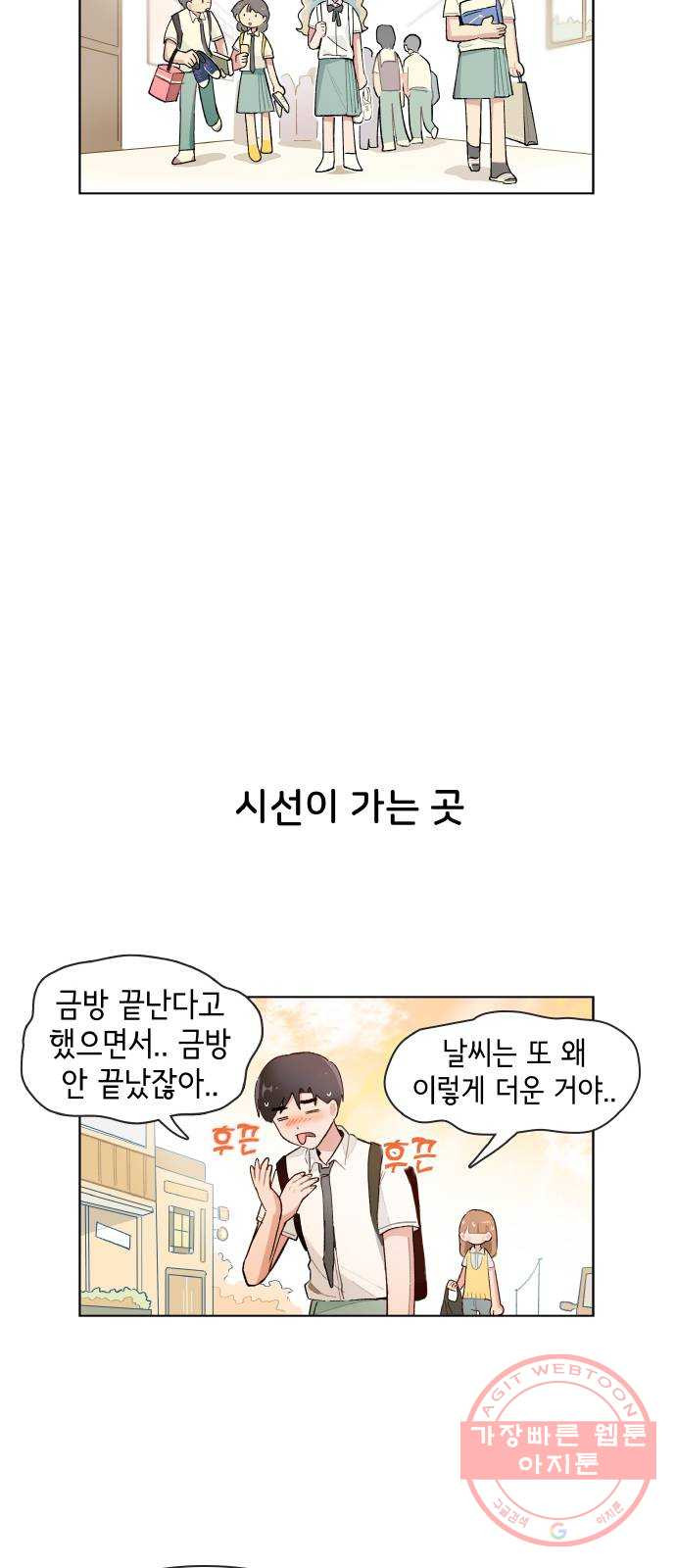 오로지 너를 이기고 싶어 136화 - 웹툰 이미지 8