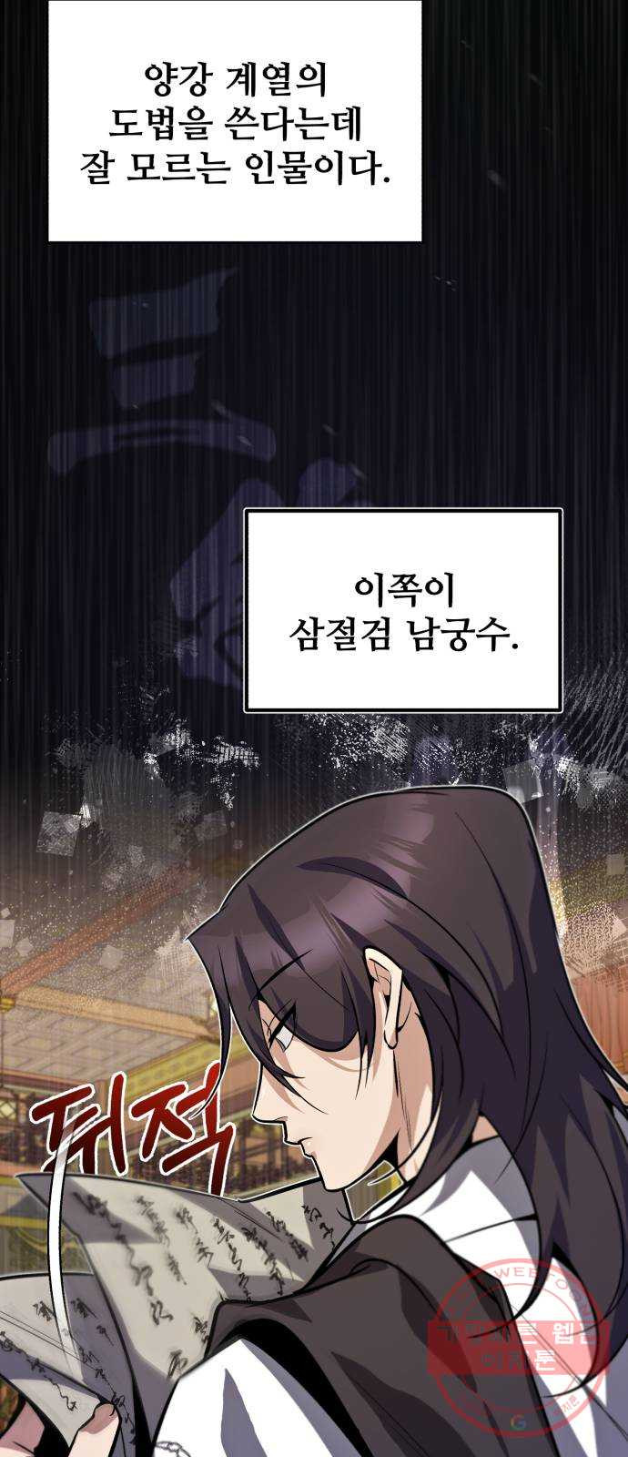 일타강사 백사부 17화 : 증명해 볼까요? - 웹툰 이미지 7